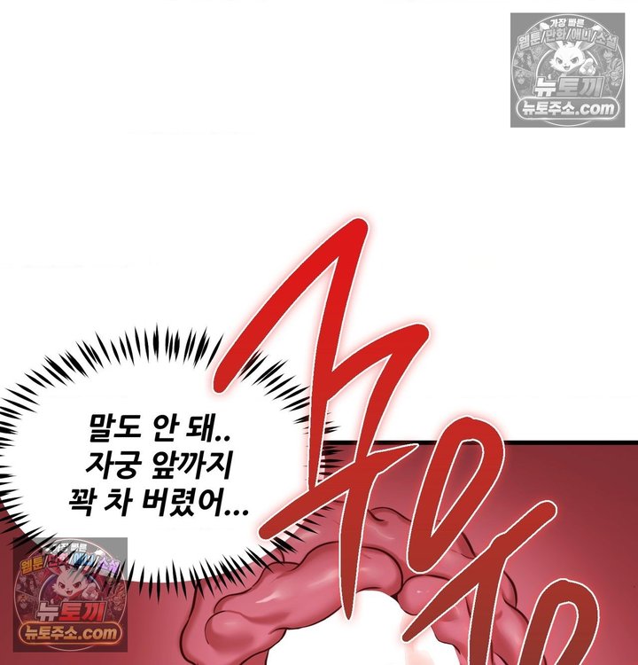 New Town Mr. XX Raw Chapter 3 - Page 4