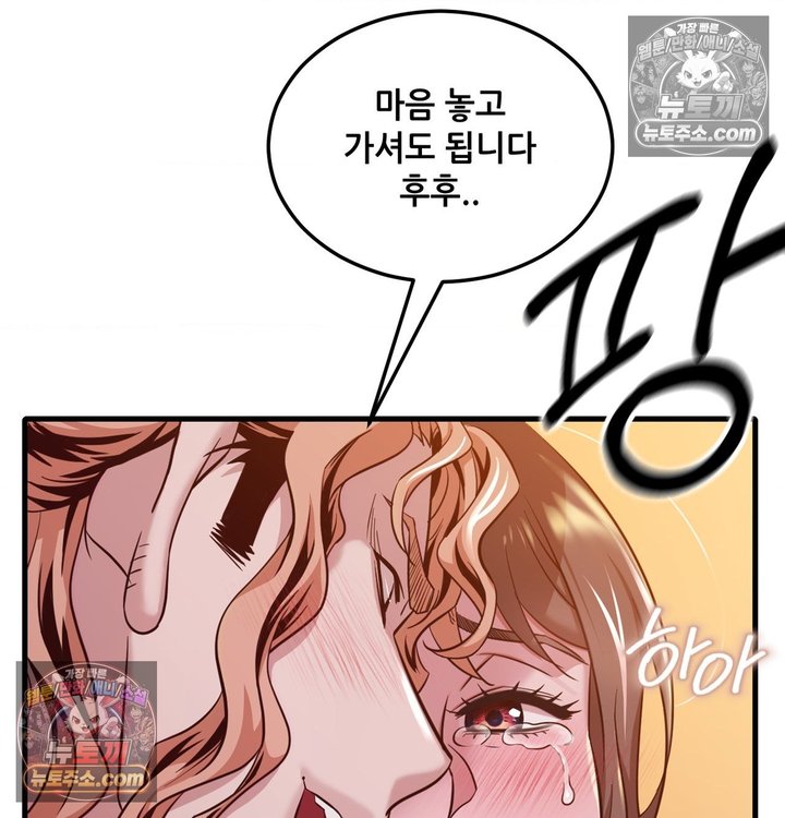 New Town Mr. XX Raw Chapter 3 - Page 58