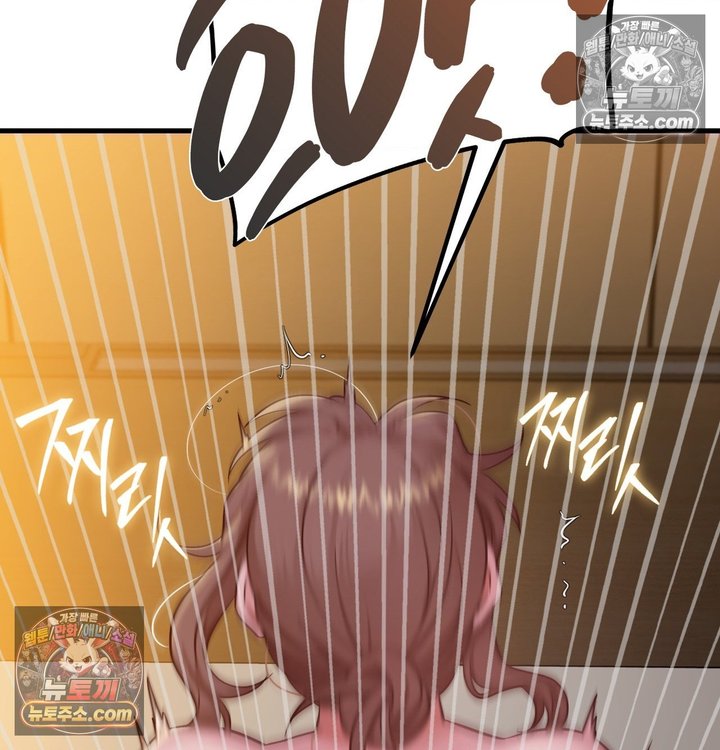 New Town Mr. XX Raw Chapter 3 - Page 61