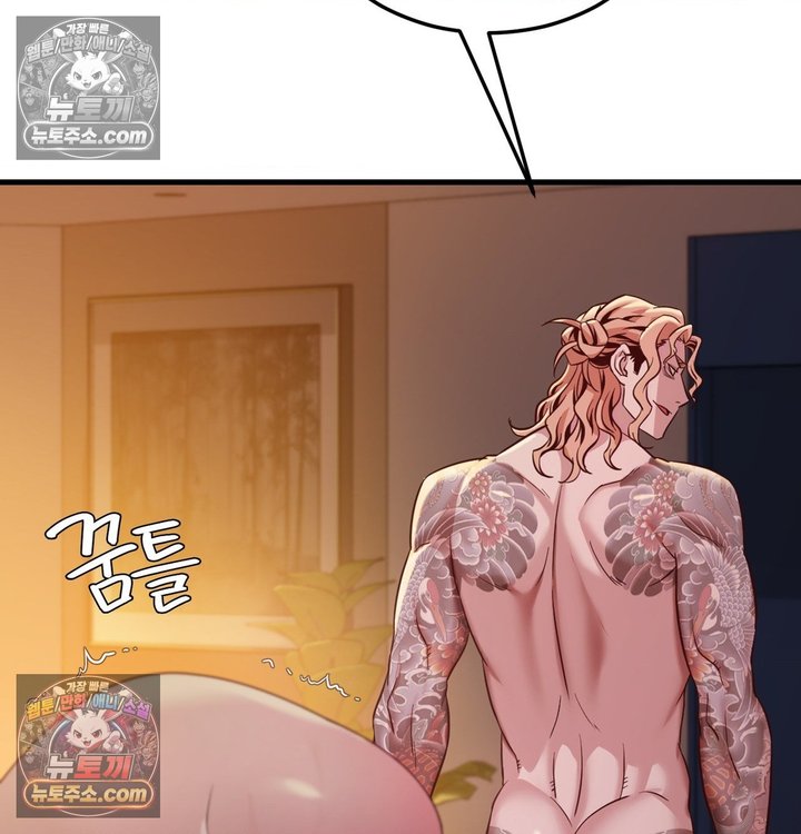 New Town Mr. XX Raw Chapter 3 - Page 71