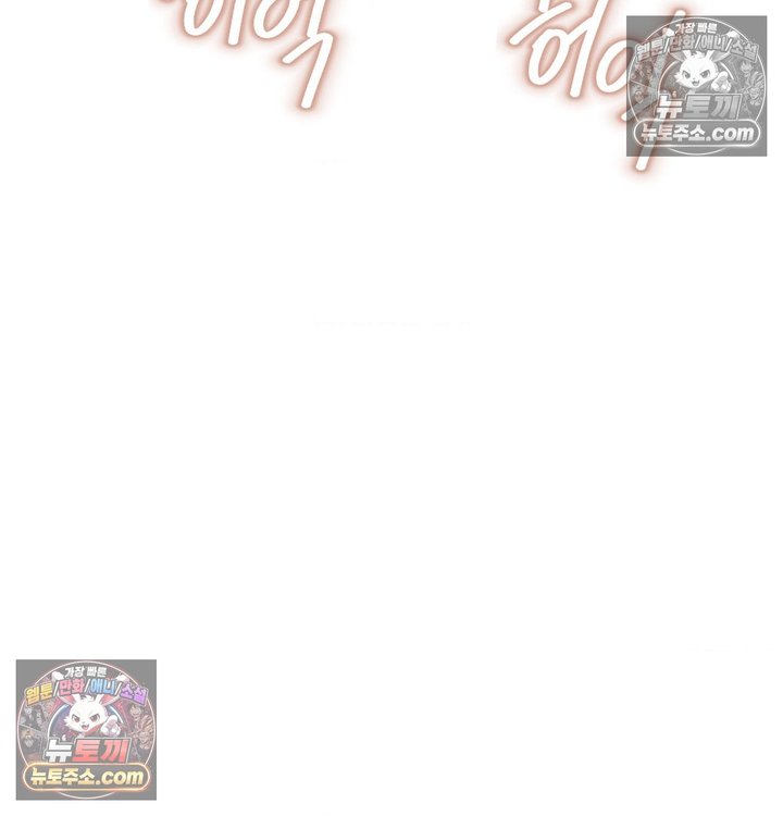 New Town Mr. XX Raw Chapter 3 - Page 75