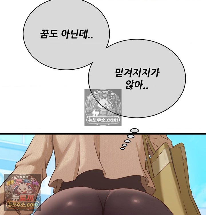 New Town Mr. XX Raw Chapter 3 - Page 84