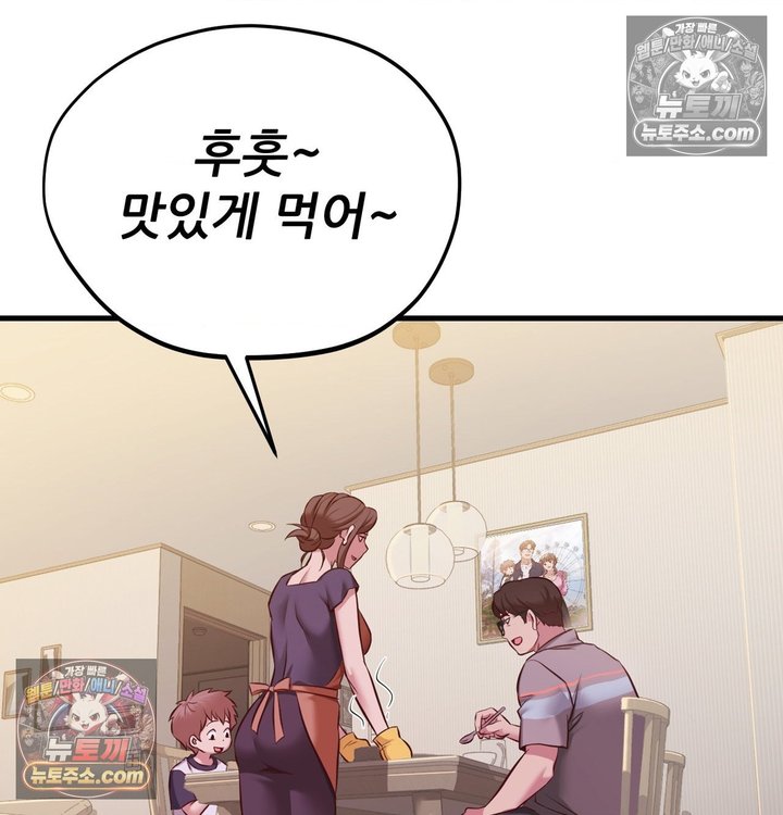 New Town Mr. XX Raw Chapter 3 - Page 88