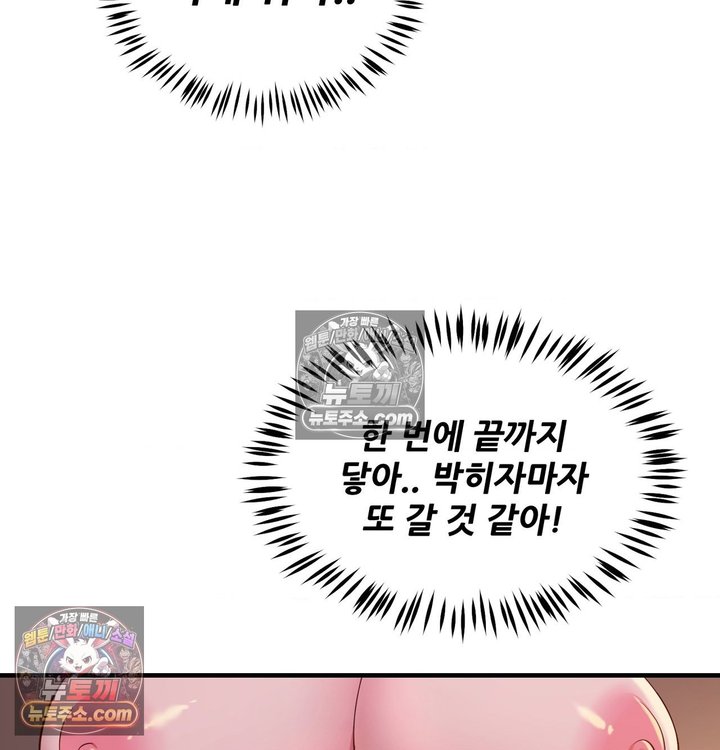 New Town Mr. XX Raw Chapter 4 - Page 107