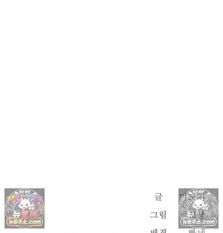 New Town Mr. XX Raw Chapter 4 - Page 142