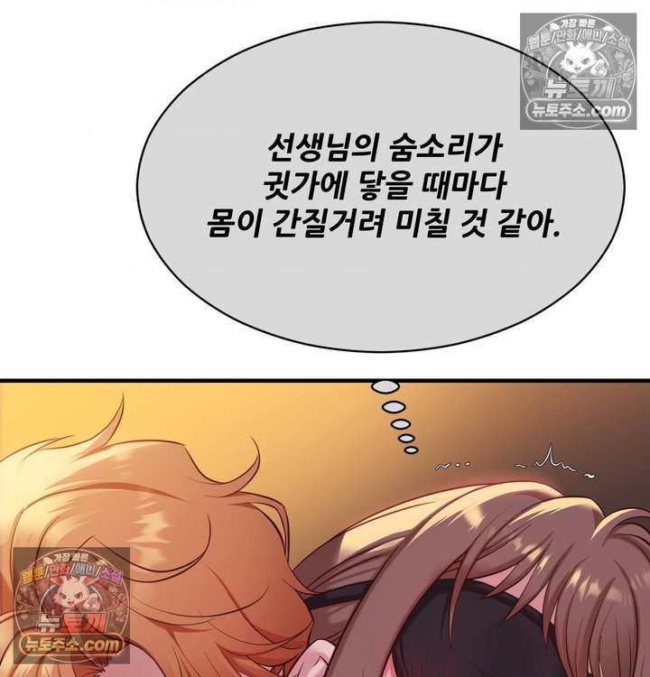 New Town Mr. XX Raw Chapter 4 - Page 41