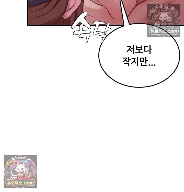 New Town Mr. XX Raw Chapter 5 - Page 15