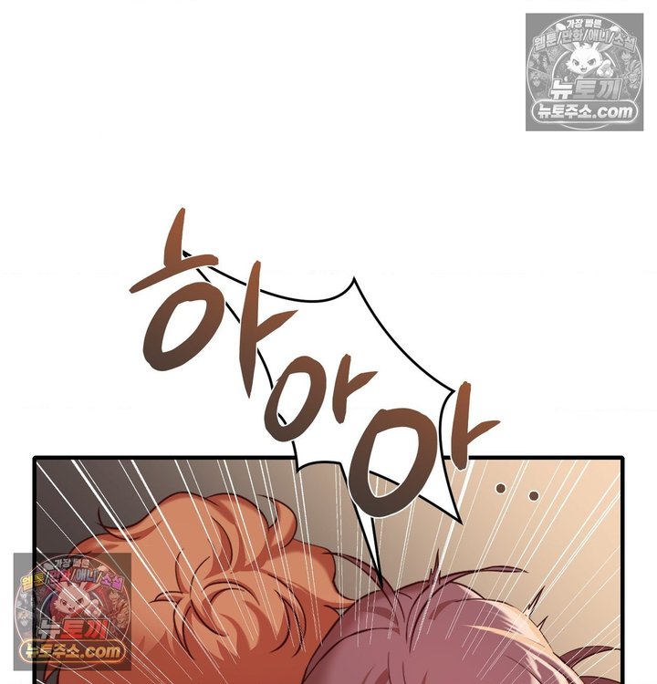New Town Mr. XX Raw Chapter 5 - Page 27