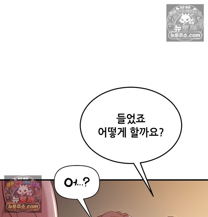 New Town Mr. XX Raw Chapter 5 - Page 3