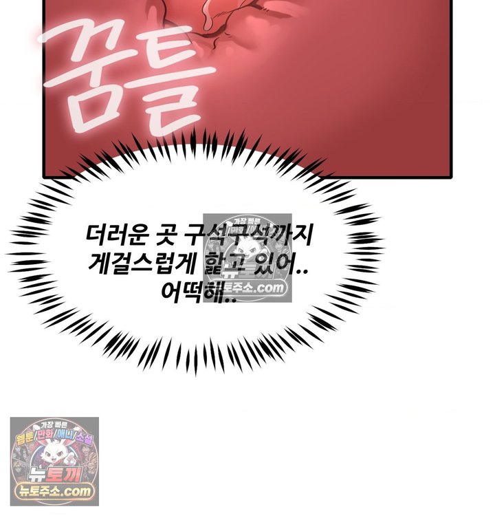 New Town Mr. XX Raw Chapter 5 - Page 37