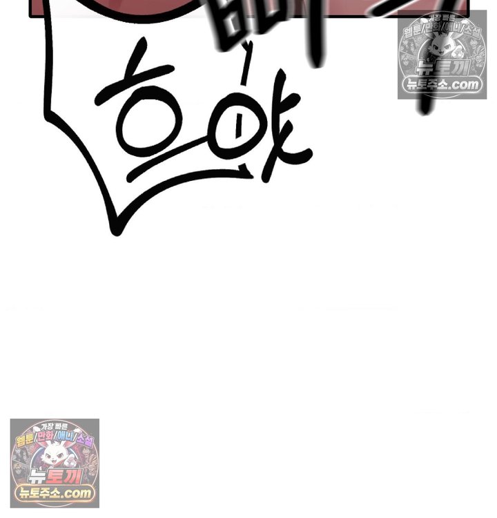 New Town Mr. XX Raw Chapter 5 - Page 62