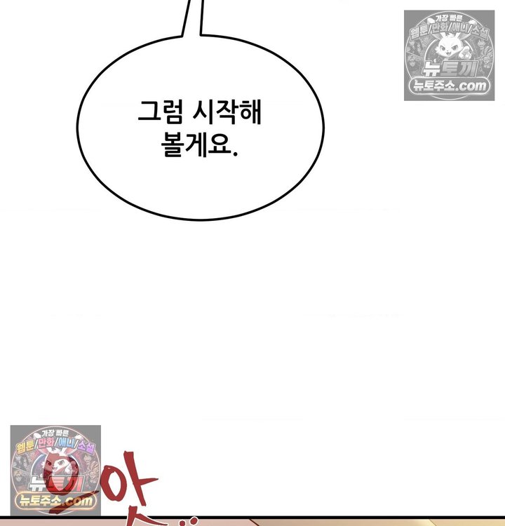 New Town Mr. XX Raw Chapter 6 - Page 108