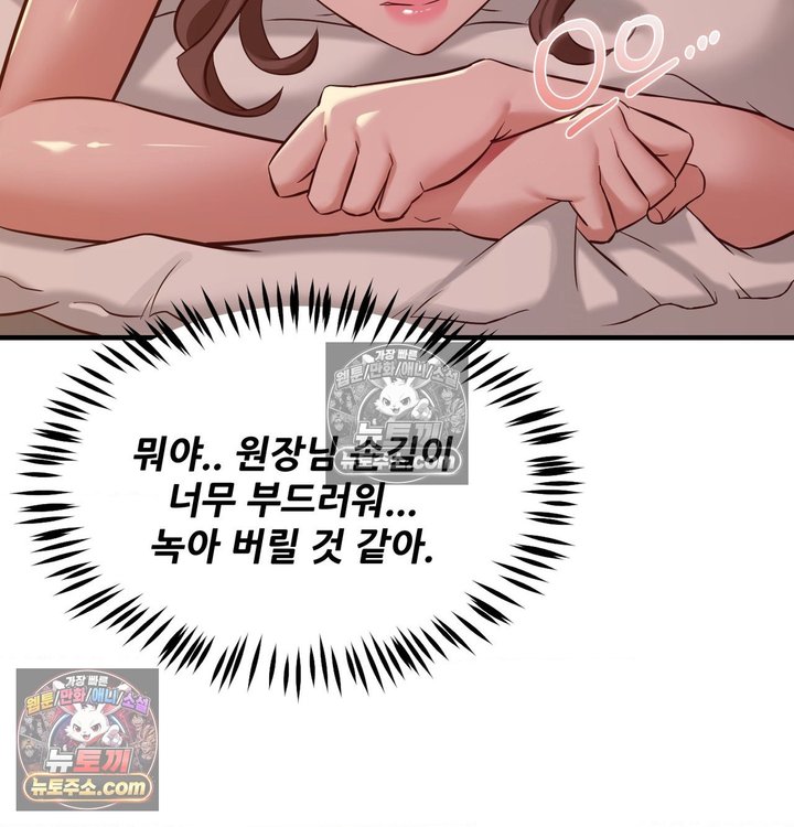 New Town Mr. XX Raw Chapter 6 - Page 115