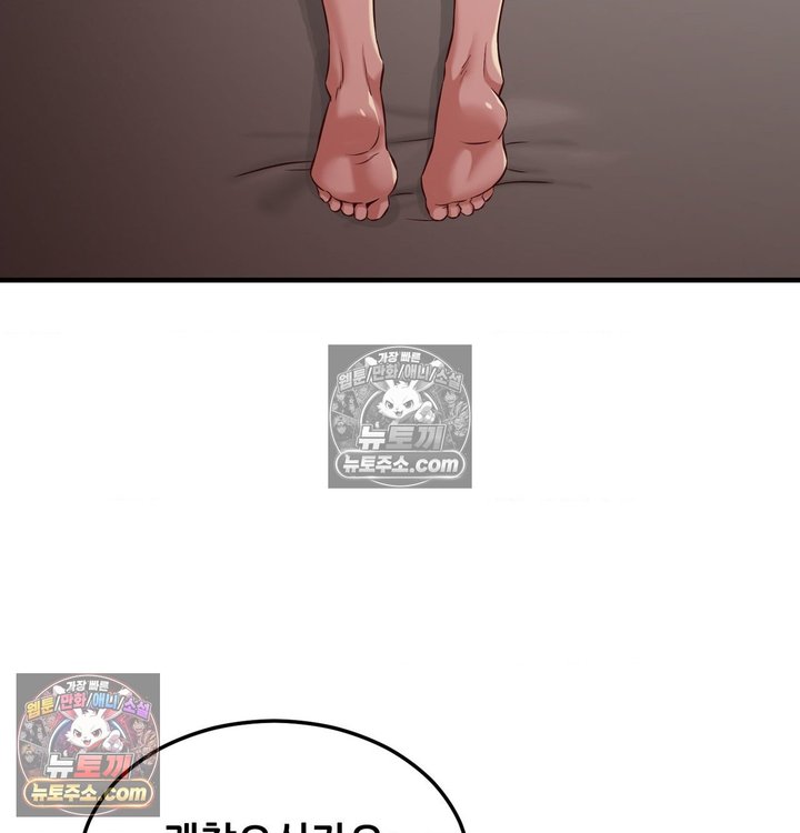 New Town Mr. XX Raw Chapter 6 - Page 118