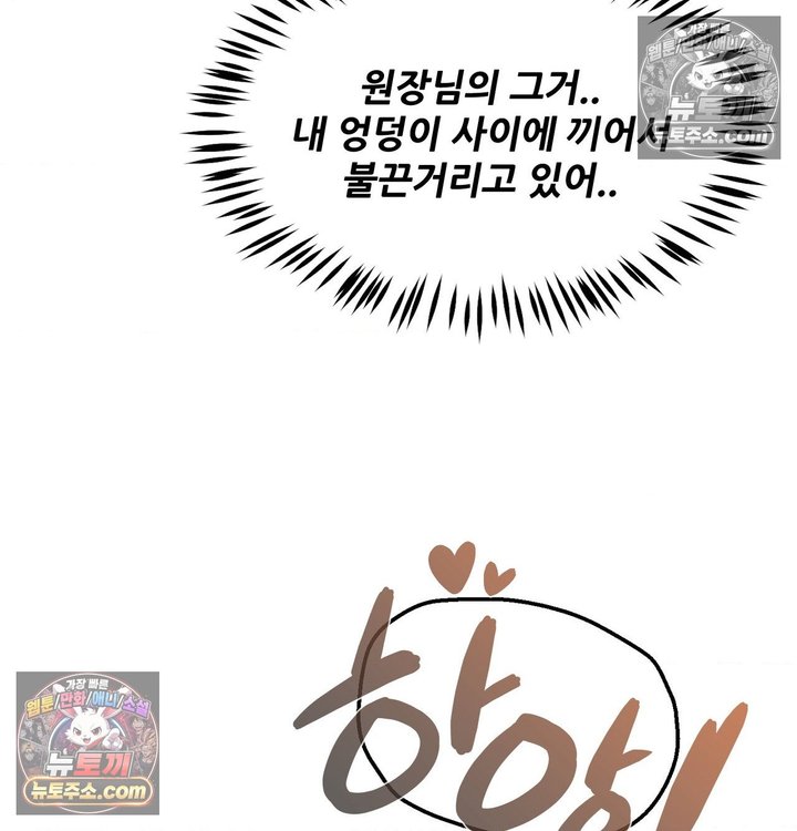New Town Mr. XX Raw Chapter 6 - Page 125
