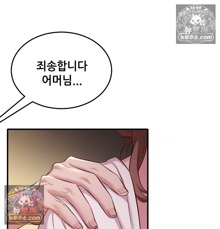 New Town Mr. XX Raw Chapter 6 - Page 14