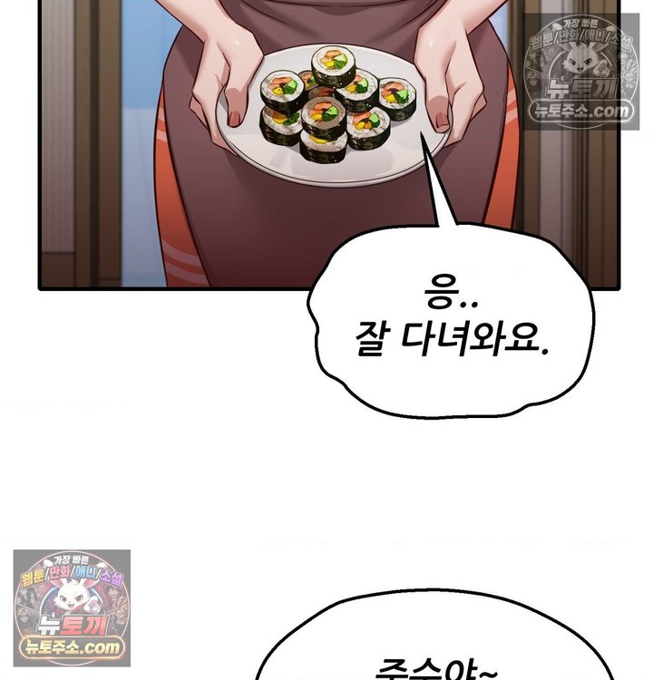 New Town Mr. XX Raw Chapter 6 - Page 33