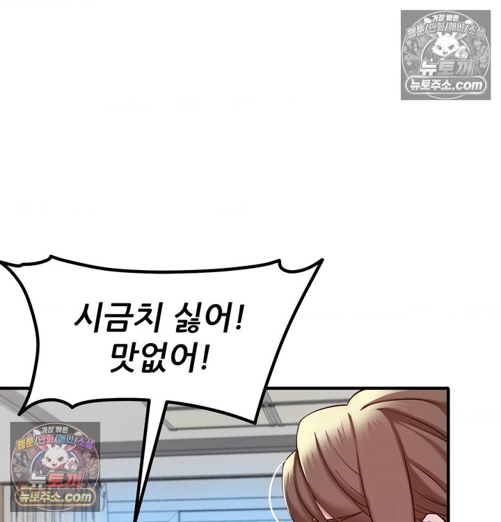 New Town Mr. XX Raw Chapter 6 - Page 38