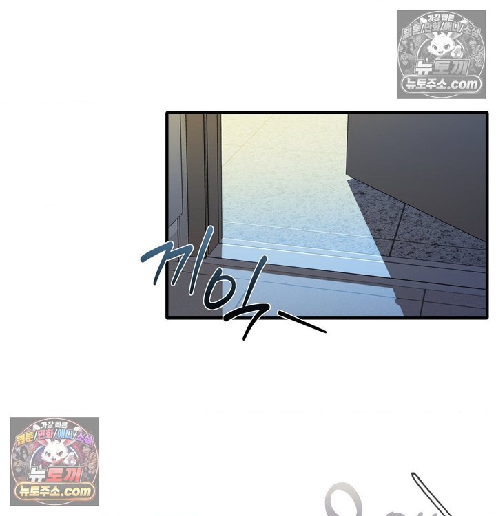 New Town Mr. XX Raw Chapter 6 - Page 43