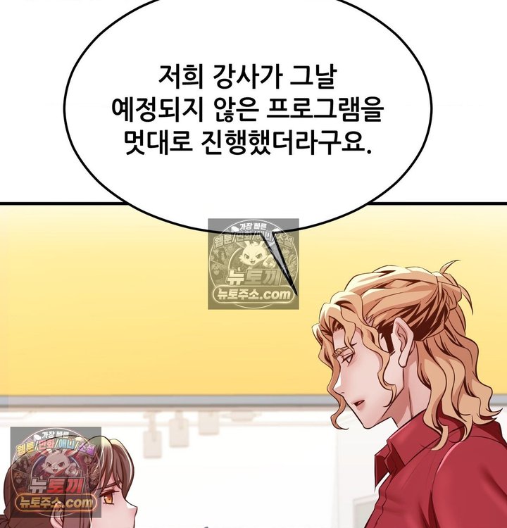 New Town Mr. XX Raw Chapter 6 - Page 66