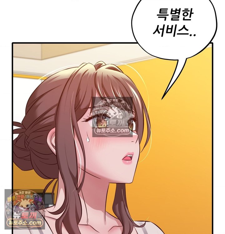 New Town Mr. XX Raw Chapter 6 - Page 75
