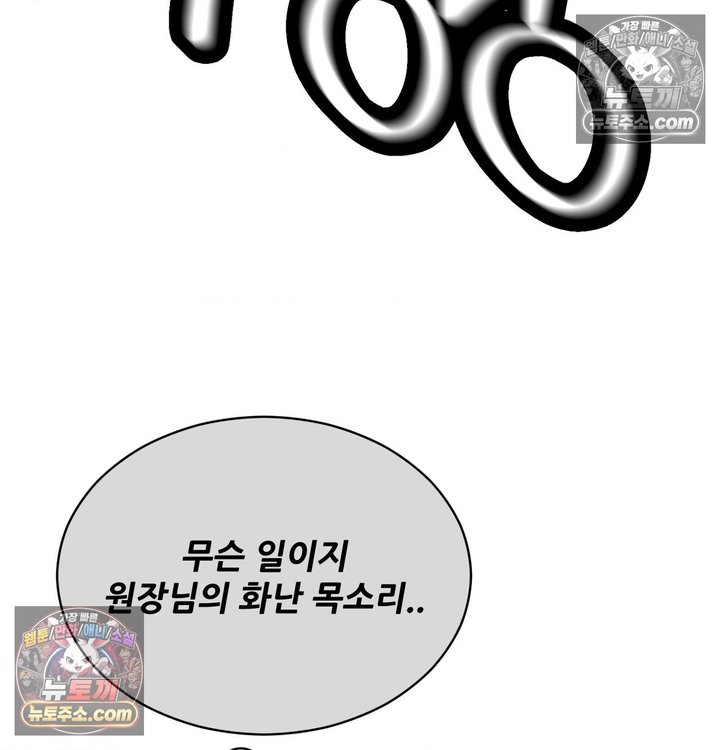 New Town Mr. XX Raw Chapter 6 - Page 8