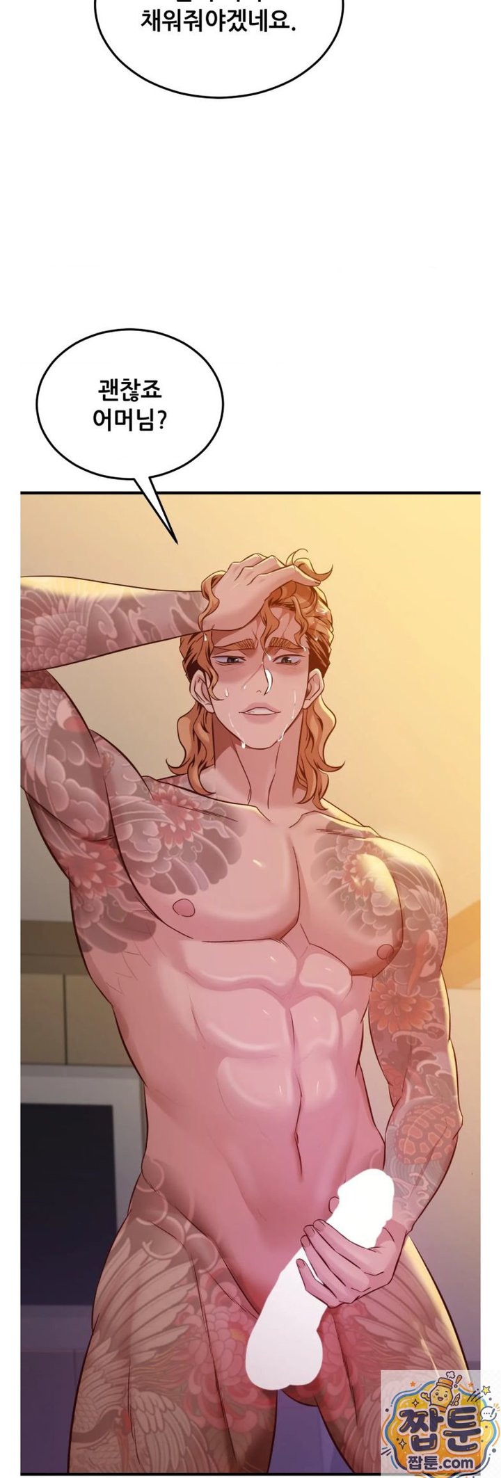New Town Mr. XX Raw Chapter 7 - Page 23