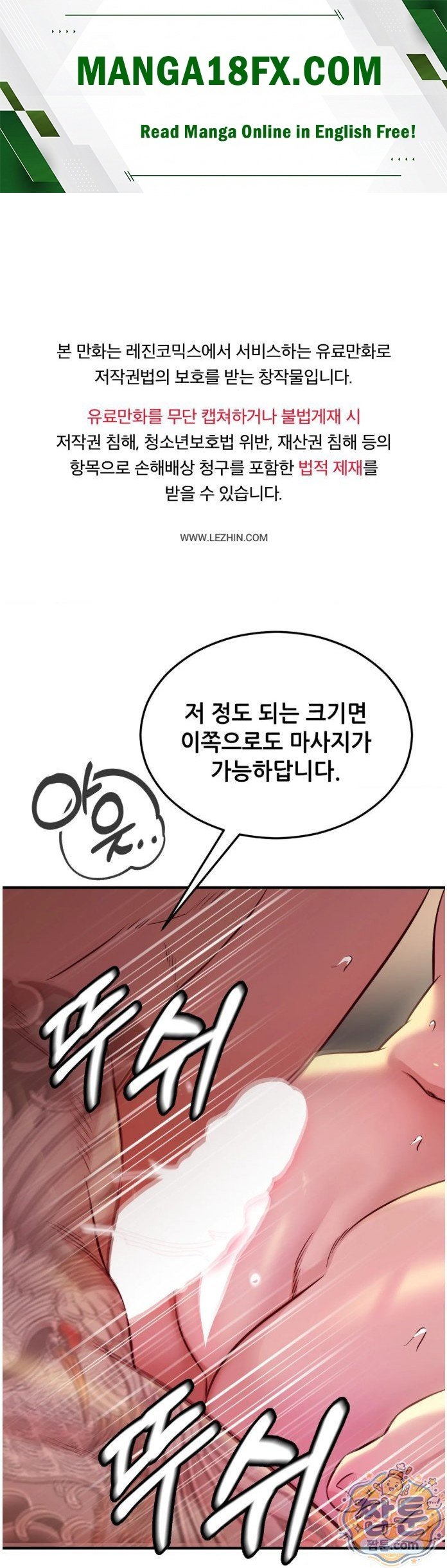 New Town Mr. XX Raw Chapter 8 - Page 1