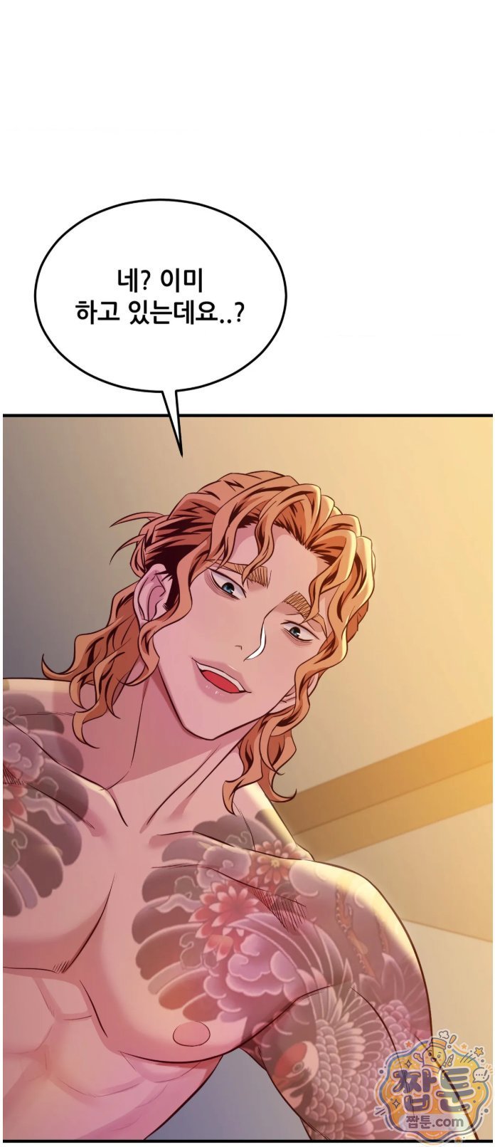 New Town Mr. XX Raw Chapter 8 - Page 12
