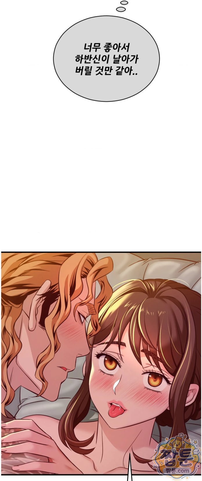 New Town Mr. XX Raw Chapter 8 - Page 28