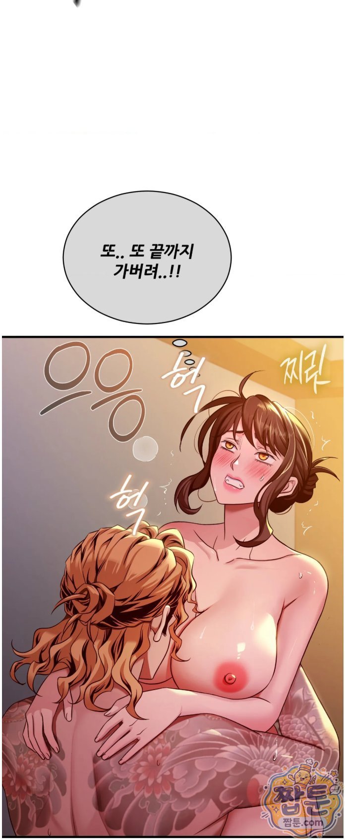 New Town Mr. XX Raw Chapter 8 - Page 39