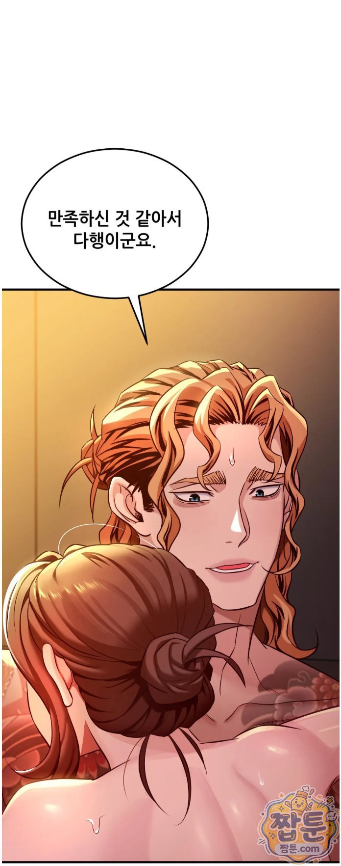 New Town Mr. XX Raw Chapter 8 - Page 42
