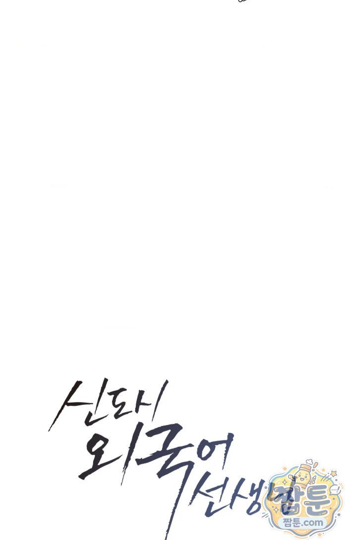 New Town Mr. XX Raw Chapter 8 - Page 7