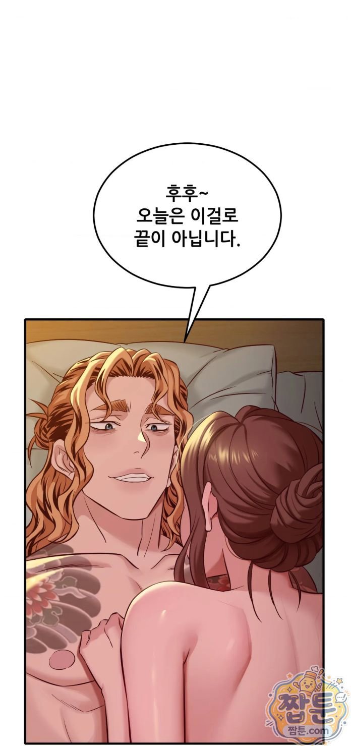 New Town Mr. XX Raw Chapter 9 - Page 30
