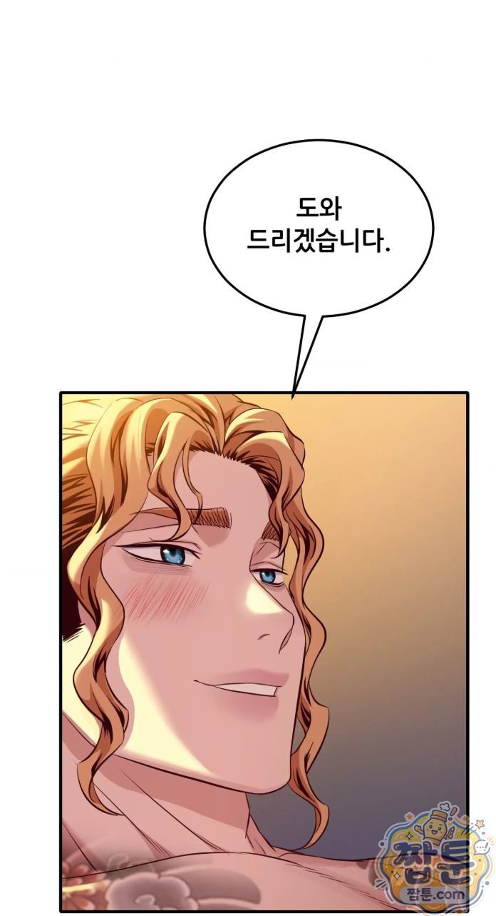 New Town Mr. XX Raw Chapter 9 - Page 33