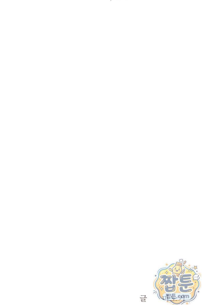 New Town Mr. XX Raw Chapter 9 - Page 56