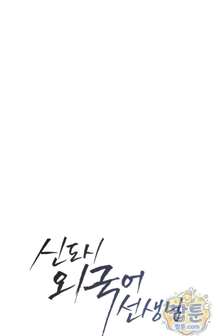 New Town Mr. XX Raw Chapter 9 - Page 8