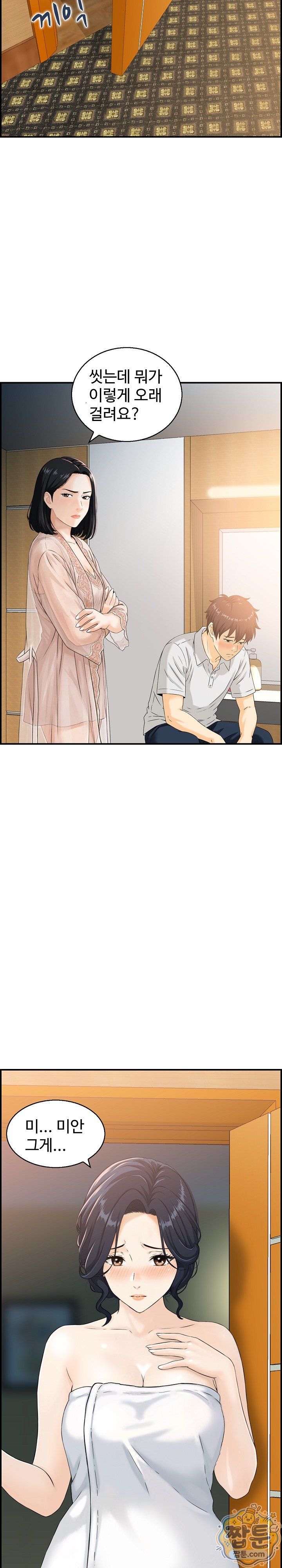 My Mother-in-Law Is My Surrogate Mother Raw Chapter 1 - Page 21