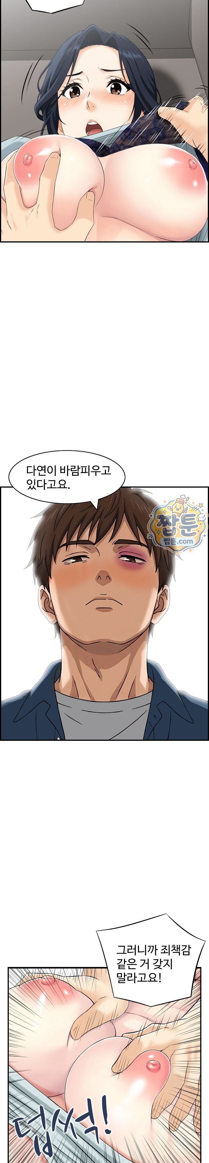 My Mother-in-Law Is My Surrogate Mother Raw Chapter 10 - Page 12