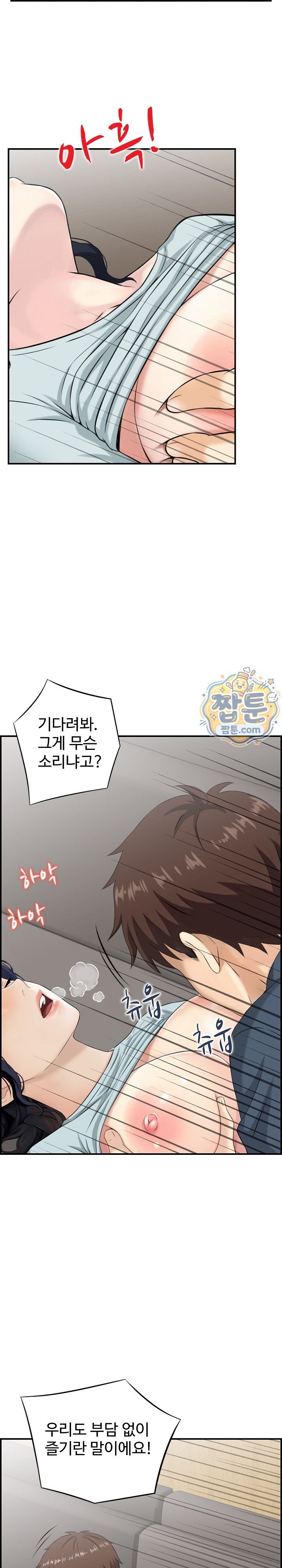My Mother-in-Law Is My Surrogate Mother Raw Chapter 10 - Page 13