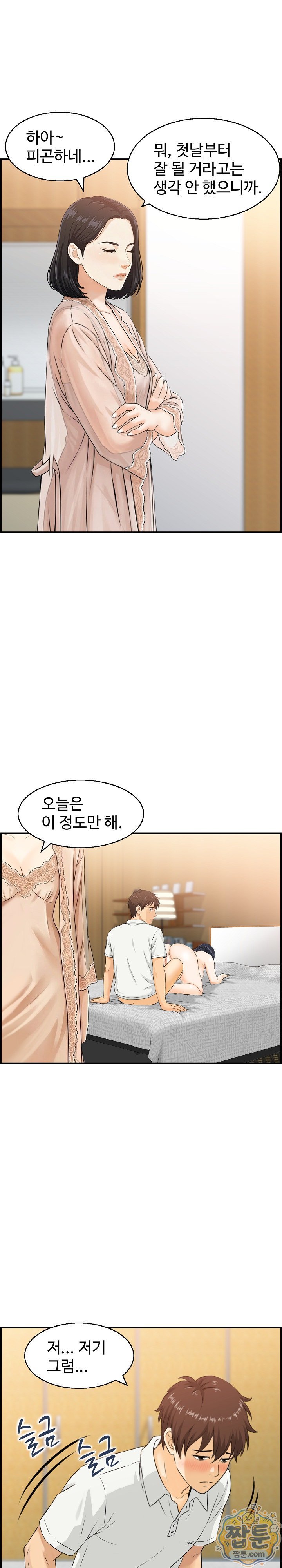 My Mother-in-Law Is My Surrogate Mother Raw Chapter 2 - Page 18