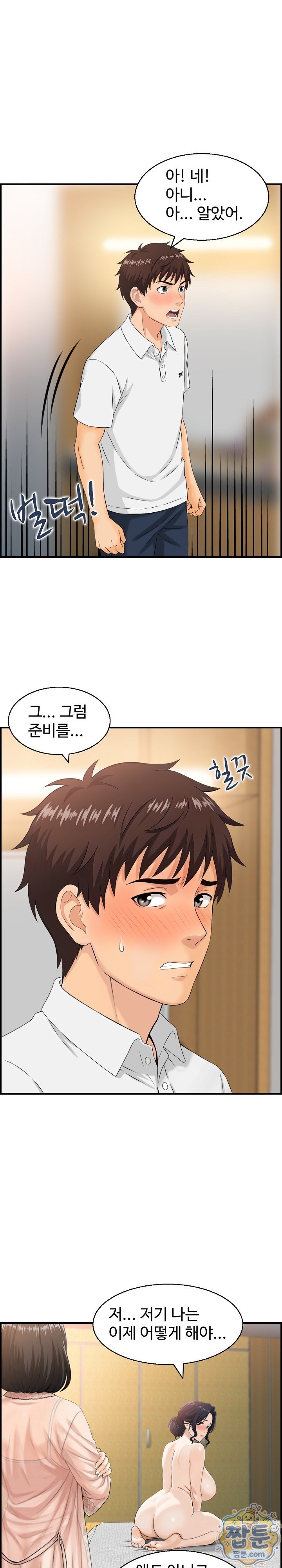 My Mother-in-Law Is My Surrogate Mother Raw Chapter 2 - Page 3