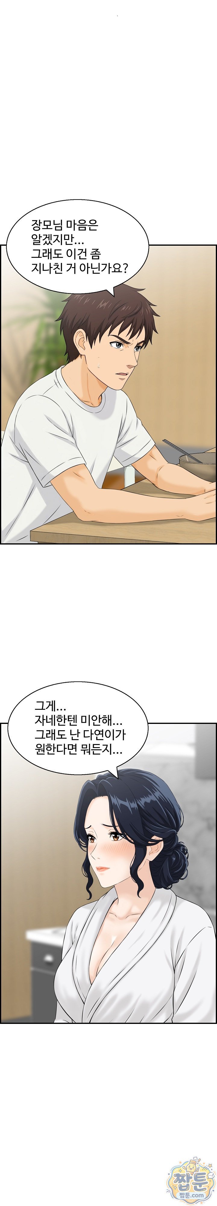 My Mother-in-Law Is My Surrogate Mother Raw Chapter 3 - Page 10