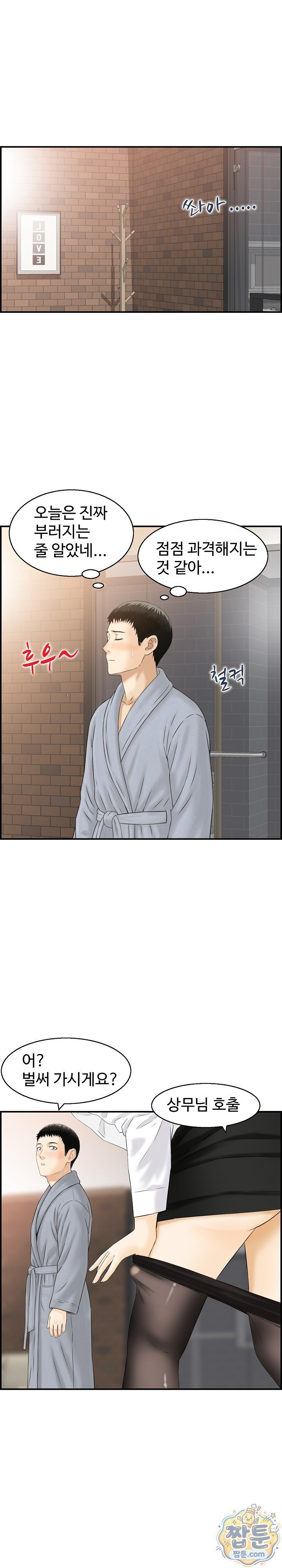My Mother-in-Law Is My Surrogate Mother Raw Chapter 3 - Page 17