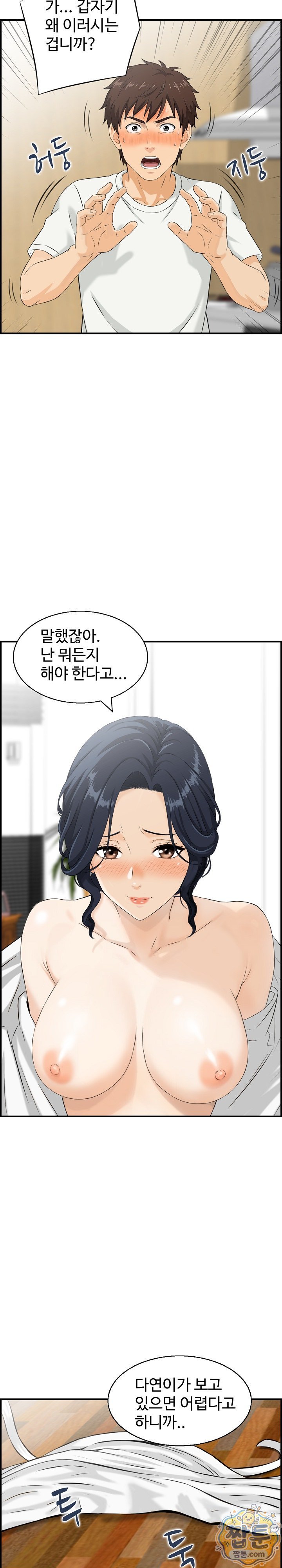 My Mother-in-Law Is My Surrogate Mother Raw Chapter 3 - Page 20