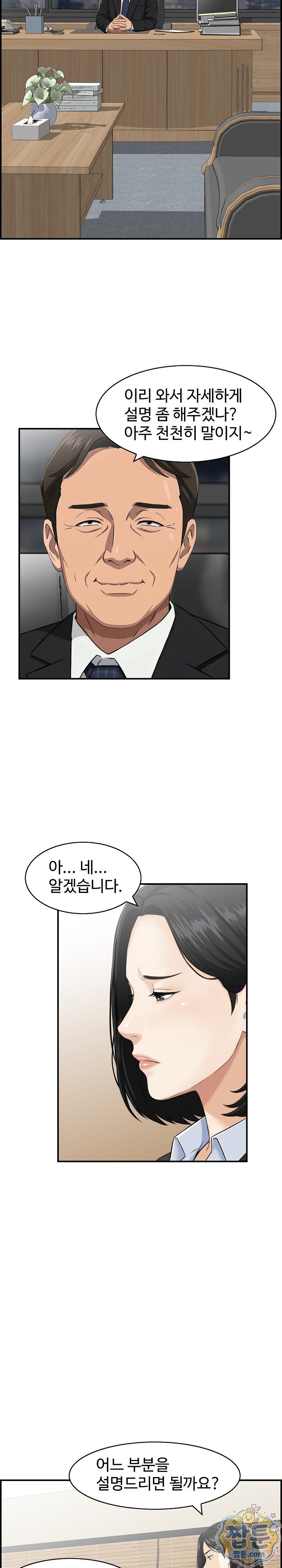 My Mother-in-Law Is My Surrogate Mother Raw Chapter 4 - Page 10
