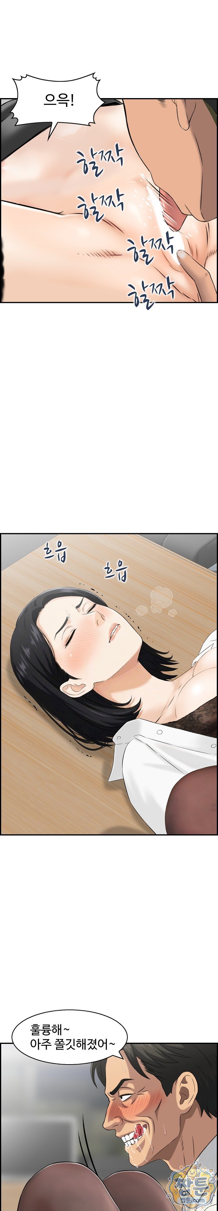 My Mother-in-Law Is My Surrogate Mother Raw Chapter 4 - Page 21