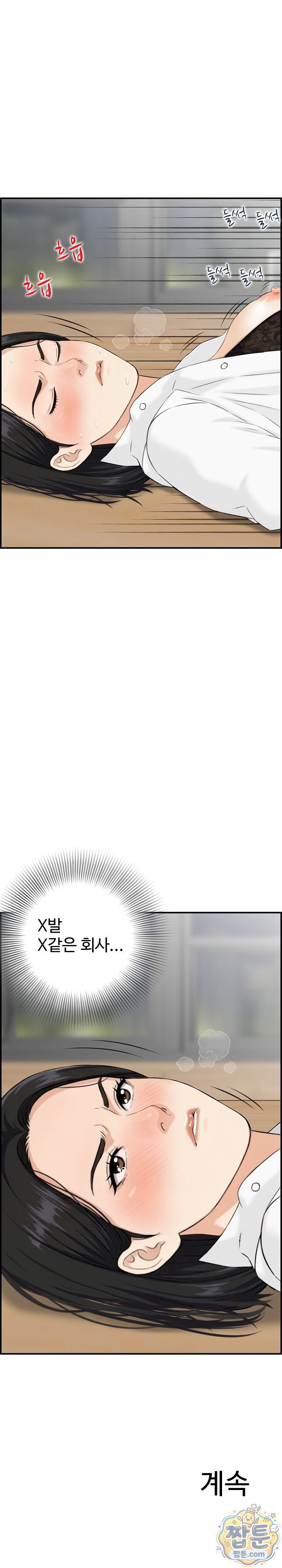 My Mother-in-Law Is My Surrogate Mother Raw Chapter 4 - Page 23