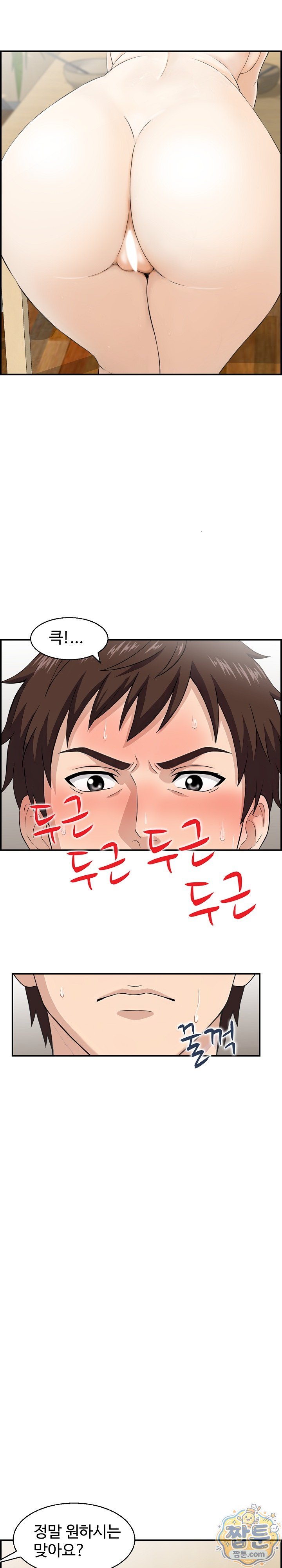 My Mother-in-Law Is My Surrogate Mother Raw Chapter 4 - Page 5