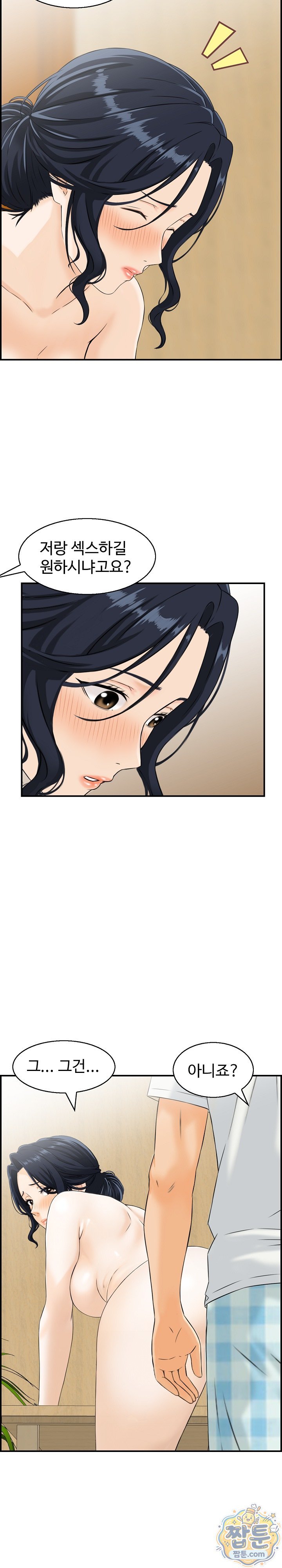 My Mother-in-Law Is My Surrogate Mother Raw Chapter 4 - Page 6